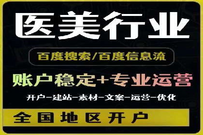 针对移动端的SEM广告投放策略及效果展示
